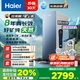 海爾（Haier）甜美鮮礦水HKC3000-R857U1凈水器 政府補貼 家用廚下礦物質(zhì)水1200G鮮活水8年長(cháng)效RO膜凈水機反滲透