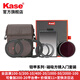 卡色（Kase）鎧甲系列磁吸方形濾鏡套裝 100mm磁吸方鏡支架cpl偏振鏡nd濾鏡nd減光鏡gnd漸變鏡風(fēng)光攝影濾鏡套裝 鎧甲-磁吸方鏡入門(mén)套裝