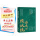 歷史的照妖鏡 六神磊磊團(tuán)隊(duì)力作 隨書附贈(zèng)精美書簽三枚 饅頭大師、毛冬、張明揚(yáng)、押沙龍都推薦閱讀的歷史好書