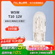 佛山照明汽車貨車燈剎車倒車轉(zhuǎn)向燈泡【W(wǎng)5W】T10 12V 10只