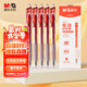 晨光（M&G）文具速干按動(dòng)中性筆0.5mm學(xué)生用筆簽字筆商務(wù)ST頭水筆辦公用品刷題筆紅色5支裝 /盒 AGPH1815C