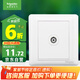 施耐德電氣 有線電視插座面板 86型弱電開關(guān)插座 睿意系列 白色A3E51TV