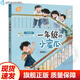 【現(xiàn)貨速發(fā)】正版一年級的小豌豆小蜜瓜過暑假過寒假系列全套8冊任選 全彩注音版商曉娜 小學生一二年級課外閱讀書 兒童習慣養(yǎng)成校園故事書兒童文學 福建少年兒童出版社 一年級的小蜜瓜（全彩注音版）
