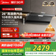 美的（Midea）【蒸汽洗AK5max】抽吸排油煙機家用26風量頂側(cè)雙吸變頻自清潔煙機以舊換新國家補貼可配燃氣灶