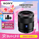 索尼（SONY）全畫幅蔡司鏡頭 SEL55F18Z 人像 街拍 風(fēng)光Sonnar T* FE 55mm F1.8 ZA