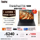 ThinkPad【國(guó)家補(bǔ)貼20%】T14 聯(lián)想輕薄工程師筆記本 R7 PRO 8840U 32G 1T IPS高色域屏 商務(wù)辦公本 AI生態(tài)
