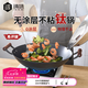 鑄味有鈦炒鍋鑄鐵鍋生鐵雙耳0涂層不粘鍋圓底燃?xì)鈱?zhuān)用家用炒菜鍋 有鈦炒鍋|免開(kāi)鍋【帶蓋】 40cm