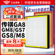 軒冠二濾套裝空調濾芯+空氣濾芯傳祺GA8/GM8/GS7/GS8/M8(1.8T/2.0T)