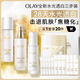 玉蘭油（OLAY）全新美白水乳液水光小白瓶抗糖精華禮盒護(hù)膚品套裝生日禮物送女友