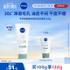 妮維雅（NIVEA）氨基酸洗面奶專(zhuān)研氨基酸凈澈控油潔面乳100g 