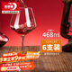 青蘋(píng)果水晶玻璃紅酒杯 勃艮第大肚杯洋酒杯葡萄酒杯高腳杯 468ml 6只裝