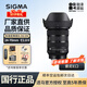 適馬（SIGMA）適馬24-70mm F2.8 DGDN II Art二代旗艦全幅微單變焦鏡頭新品現(xiàn)貨國(guó)行全新適馬24-70mm二代 （聯(lián)系客服更優(yōu)惠）索尼E口 82mm