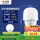 公牛（BULL）LED燈泡高亮球泡柱形燈廠房車間商超食堂20W球泡白光6500KE27螺口