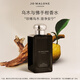 祖瑪瓏香水 馥郁系列(烏木與佛手柑香型)100ml 生日禮物送女友 禮盒