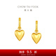 周大福閃亮嘭嘭愛(ài)心足金黃金耳飾耳墜女(工費:680計價(jià))EOF1403 足金 約4.05g