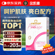 金凱撒女性美容進口深海魚油亮白肌膚omega-3含輔酶Q10白藜蘆醇60粒/盒