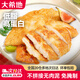 大希地忘不了大雞排雞胸肉輕食代餐調理雞肉冷凍食材 大雞排原味135g*11袋 總凈重 1485g