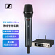 森海塞爾（Sennheiser）EW100G4-835-S 無(wú)線(xiàn)麥克風(fēng)手持會(huì )議話(huà)筒