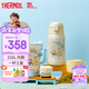 膳魔師（THERMOS）兒童保溫杯學生吸管水杯巧虎聯名一杯雙蓋水壺550mL 黃