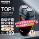 飛利浦（PHILIPS）【七夕情人節(jié)禮物】剃須刀電動男士旋轉(zhuǎn)式刮胡須刀 經(jīng)典便攜PQ系列 實用生日禮物送男友送父親 電池款