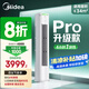 美的空調(diào) 酷省電Pro 2匹 新一級能效 客廳立式省電空調(diào)柜機(jī) 變頻冷暖 家電國家補(bǔ)貼 KFR-51LW/N8KS1-1P