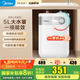 美的（Midea）迷你小廚寶電熱水器連續(xù)出水家用小廚寶速熱藍(lán)鉆內(nèi)膽安全防護(hù)小體積小尺寸速熱廚房熱水寶 5L 2000W 8年質(zhì)保 一級(jí)能效