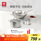 雙立人（ZWILLING）不銹鋼鍋具套裝無(wú)涂層炒鍋煲湯鍋蒸鍋奶鍋泡面鍋家用廚具