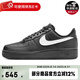 耐克NIKE 男子運(yùn)動(dòng)鞋 Air Force 1 '07 空軍一號(hào) 休閑鞋 AF1 FZ0627-010 42.5