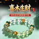 靈機生活館麥玲玲代言五行手鏈【喜木】綠發(fā)晶路路通綠幽靈轉運珠生日禮物