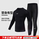 耐克（NIKE）運(yùn)動(dòng)套裝男25秋新款透氣速干緊身衣緊身褲跑步運(yùn)動(dòng)騎行健身兩件套 【主推】套裝A（速干緊身衣+速干緊身褲）曬圖退10 L/175