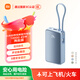 小米（MI）【3C認(rèn)證】自帶線屏顯充電寶10000 45W 海鹽藍(lán) 適用小米/紅米/redmi/蘋果/安卓/手機(jī)可上飛機(jī)/火車