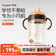 世喜嬰兒鴨嘴杯6個(gè)月以上寶寶學(xué)飲PPSU喝水奶瓶重力球吸管水杯300ml