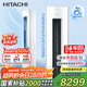 日立（HITACHI）白熊君3匹新1級能效28-48㎡制冷變頻冷暖圓柱空調立式柜機空調扇國家補貼雙驅新風RAF/C-ZE30PHBPC