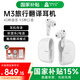 時(shí)空壺W4pro同聲翻譯耳機w4音視頻實(shí)時(shí)電話(huà)翻譯轉寫(xiě)會(huì )議紀要翻譯機便攜智能離線(xiàn)出國旅游學(xué)習 時(shí)空壺M3白色【觸控同傳翻譯】
