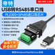 帝特（DTECH）usb轉rs485/422串口線(xiàn) 電腦com口模塊九針串口調試工具 rs485轉usb通訊線(xiàn)適用232工業(yè)級通信轉接線(xiàn) USB轉485高波特率【PL2303芯片】 0.5米