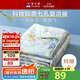 富安娜被子可水洗夏涼被七孔抑菌空調(diào)被雙人夏季被芯2.5斤 203x229cm