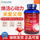 普麗普萊（Puritan's Pride）普麗普萊輔酶q10軟膠囊200mg240粒輔酶素q10coq10