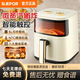 SLIEPQR蘇泊空氣炸鍋家用新款智能多功能大容量可視無(wú)油空氣電炸鍋 米白色 6L 可視款+烤盤(pán)抑菌內循環(huán)