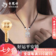 老鳳祥如意平安鎖項鏈女生新款純銀長(cháng)命鎖吊墜七夕情人節禮物送女友老婆 S999銀平安鎖項鏈
