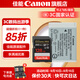 佳能（Canon） g7x3電池 nb-13l 數碼相機電池g7x2 g5x2 G1X3 SX740 SX730 SX720  SX620 原裝相機電池 NB-13L原電簡(jiǎn)包+128G 200MB閃迪