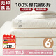 無印良品A類100%新疆棉花被子 秋冬季棉被芯厚6斤 200*230cm