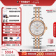 天梭（TISSOT）【七夕節(jié)禮物】瑞士手表1853力洛克系列經(jīng)典機(jī)械女表 鑲鉆間金T006.207.22.036.00