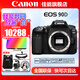 佳能（Canon） EOS 90D套機(jī)  單反相機(jī) 佳能90d 單機(jī) EOS新款vlog數(shù)碼相機(jī) 佳能90D單機(jī)身【全新未拆封 不含鏡頭】 套餐一【含64G內(nèi)存卡~備用電池~佳能雙肩包】