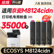 繪威適用京瓷Ecosys M8124cidn打印機粉盒專(zhuān)用  粉盒墨粉筒  碳粉四色硒鼓