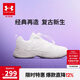 安德瑪（Under Armour）童鞋男女大童運動(dòng)鞋束帶老爹鞋厚底舒軟緩震兒童小白鞋2441302