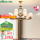 雷士（NVC）新中式吊燈客廳吊燈主燈古典高級(jí)餐廳燈中山燈具全屋燈具套餐 云錦 12頭 帶防塵蓋【3色光源】