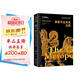 美索不達米亞文明（《圣經(jīng)》中的“伊甸園” 人類(lèi)的文明之光 他們的文字 文學(xué)與算術(shù) 奠定了當今人類(lèi)文明的基礎 ）