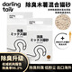 DARLING TAIL嗒朵黑尾巴除臭混合貓砂2.5kg 【云倉發(fā)貨】無塵強(qiáng)效去味高效結(jié)團(tuán) 4包【木薯版】10kg（三通一達(dá)）