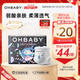 歐貝比(OHBABY)天空之門拉拉褲夏季弱酸超薄透氣成長褲XXL碼30片小寶褲