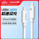 倍思USB4數(shù)據(jù)線240W全功能40Gbps傳輸線Type-c充電線適用蘋果15/16筆記本macbook視頻線8K投屏1.8米
